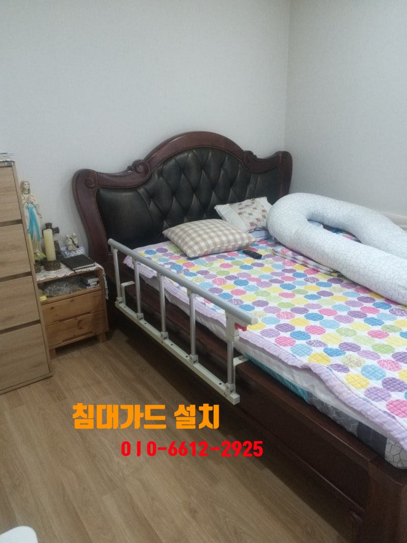 [고양시 침대가드 설치] 돌침대 낙상방지 안전가드 시공으로 부모님 안전 지키기!