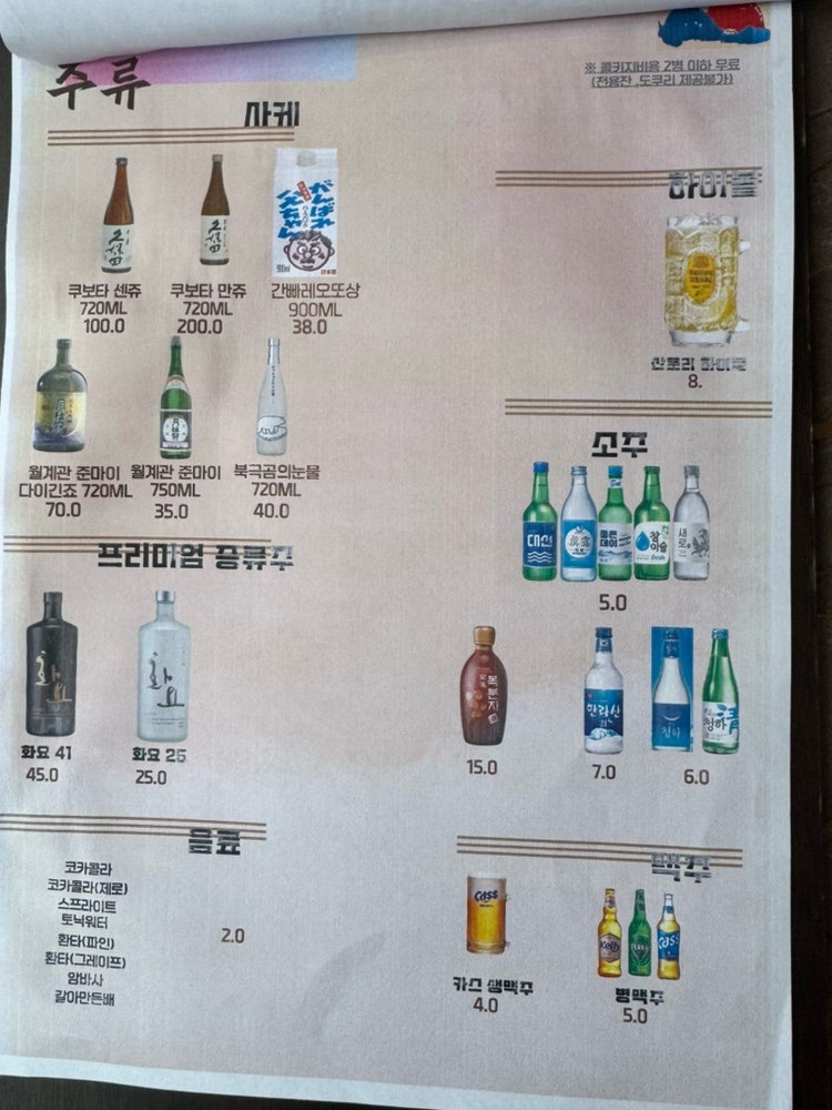 물불 사진 6