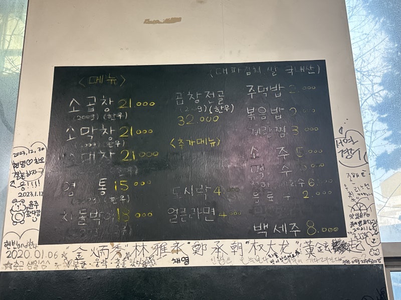 대파곱창 사진 4