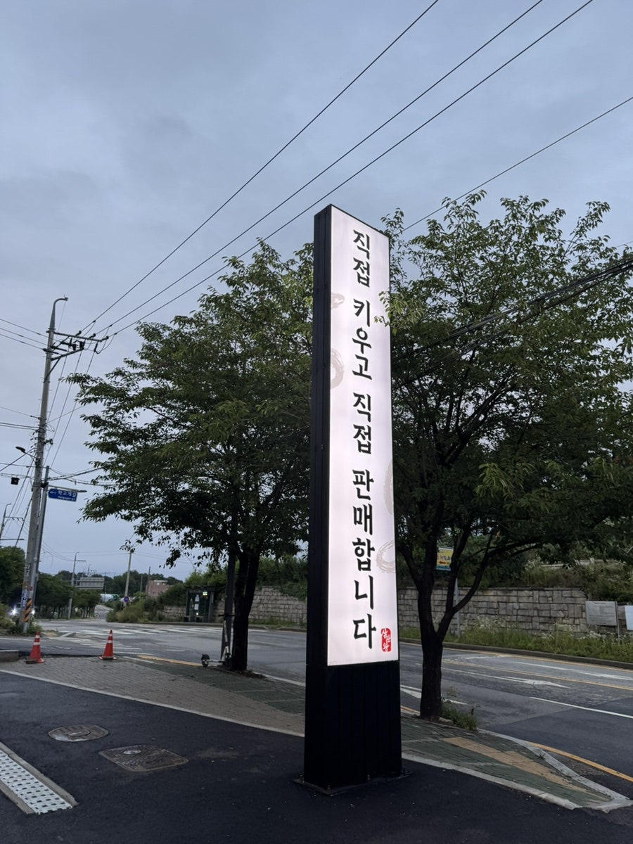 삼관왕장어 갈현점 사진 4