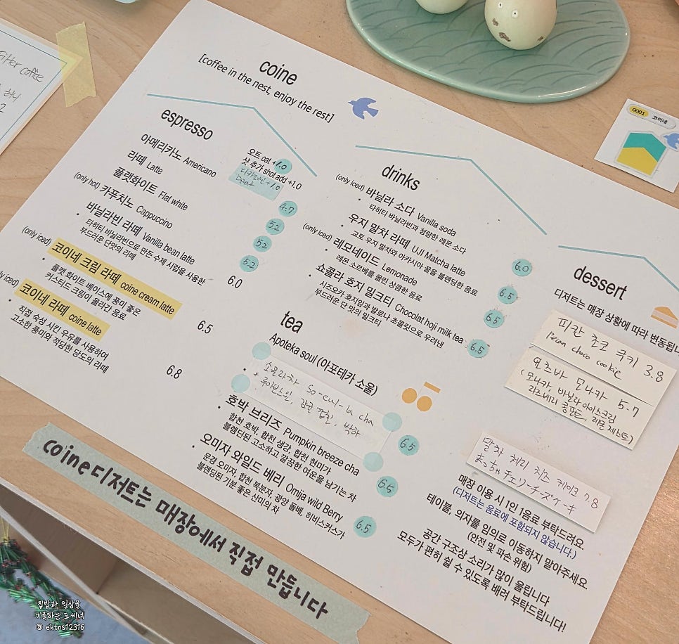 코이네 사진 4