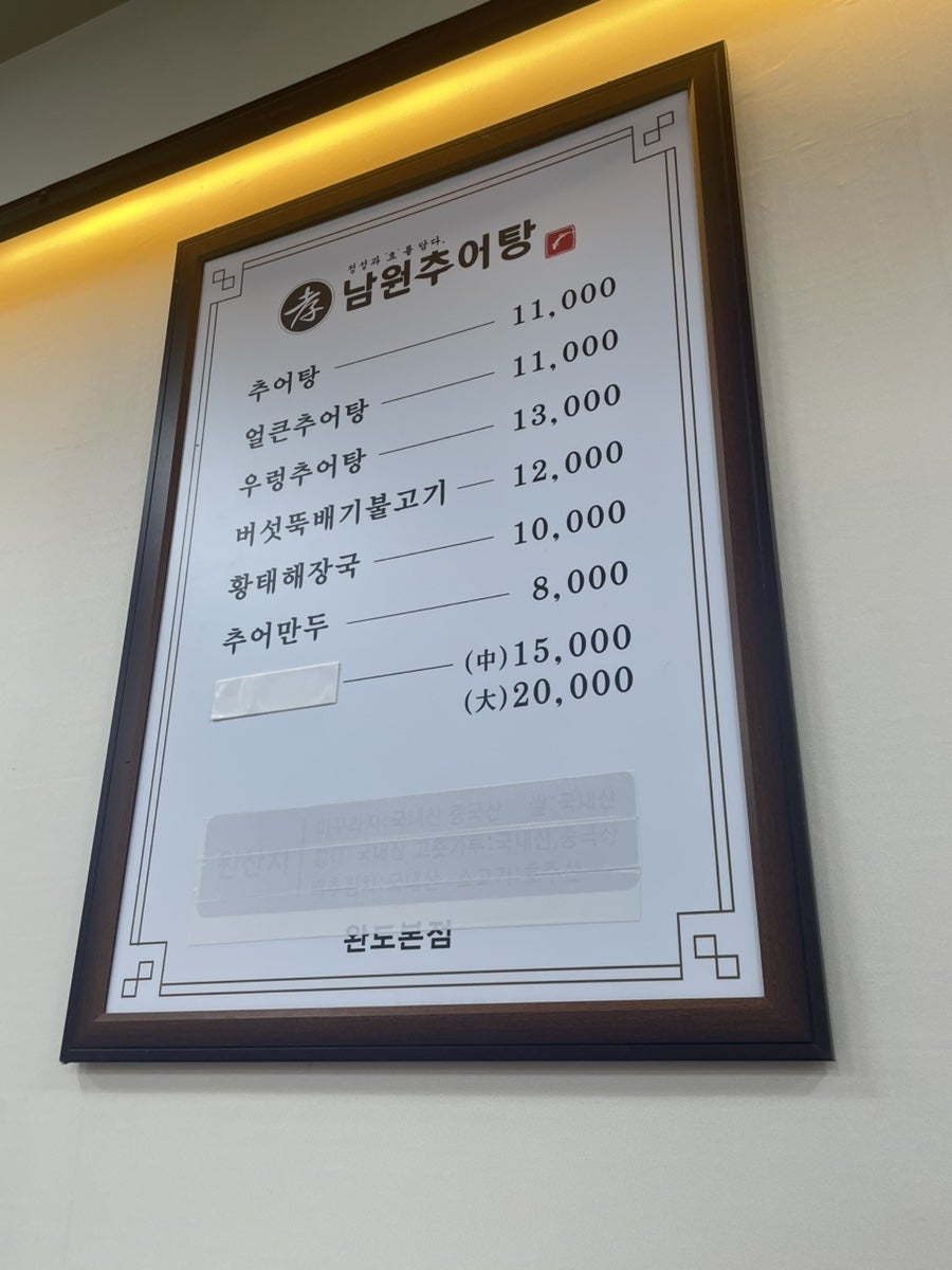 일억조식당 사진 2