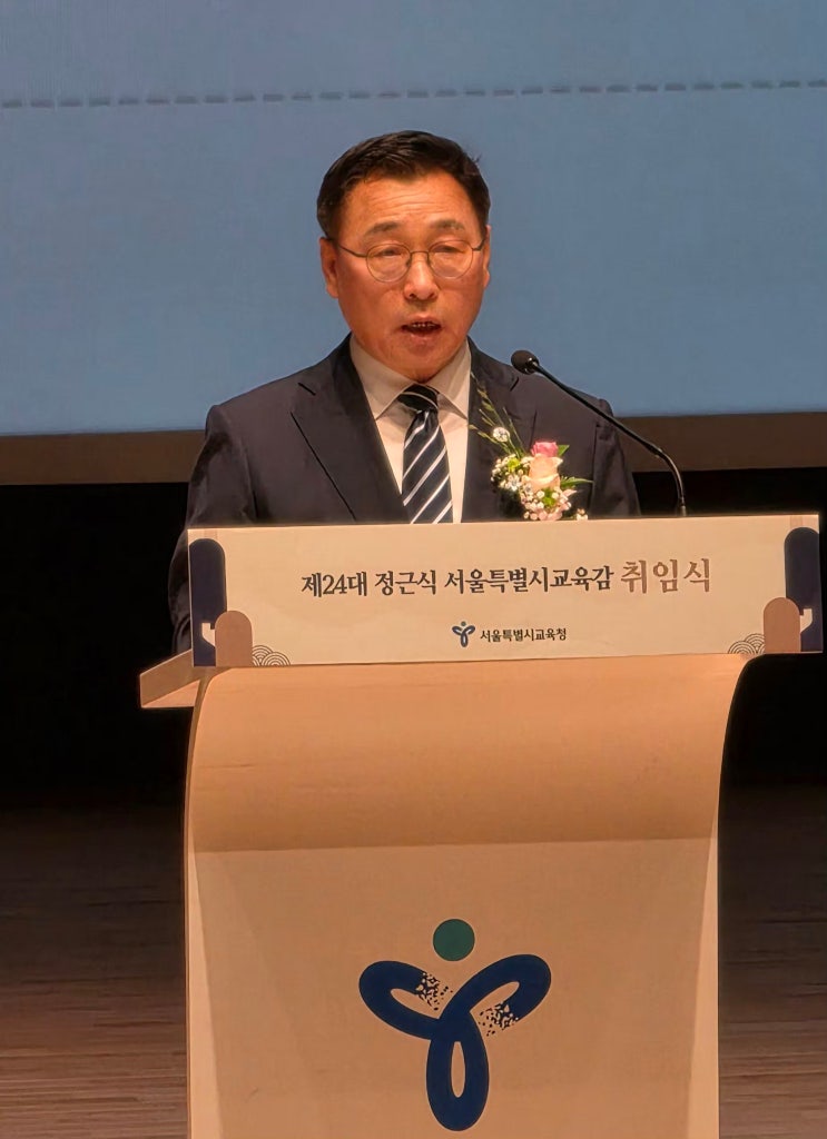 뉴스보고- [현장에서] 정근식 <b>서울시교육감</b> “기본은 더 깊게... 