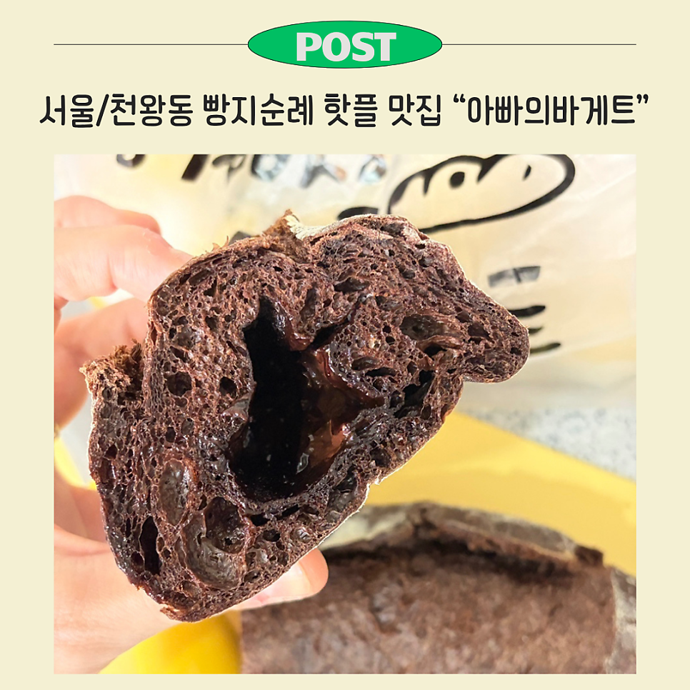 아빠의바게트 사진 1