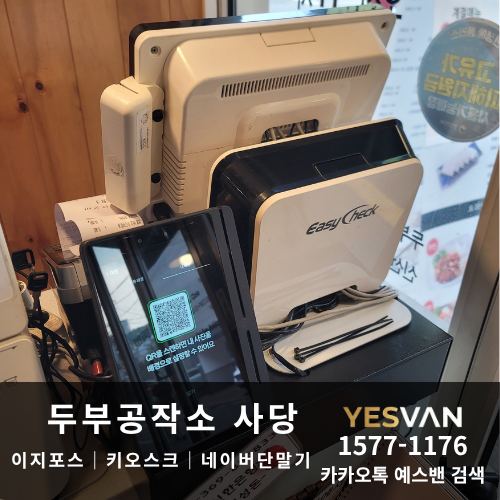 두부공작소 사당직영점 사진 1