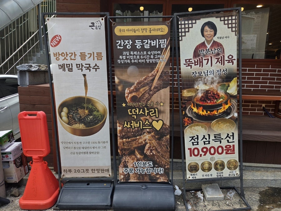 앞산큰골집 옥동점 사진 3