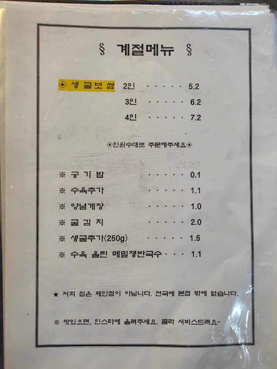 윤가네신토불이보쌈김치찜 사진 5