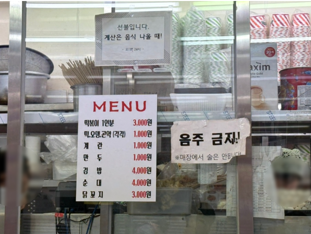오떡24시 사진 4