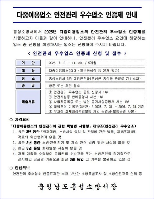 홍성소방서 사진 2