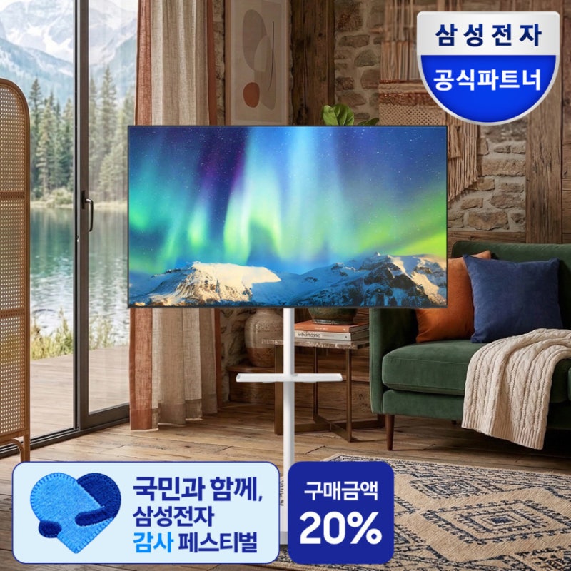 삼성 55인치 UHD 4K TV 거실 인테리어를 완성하다