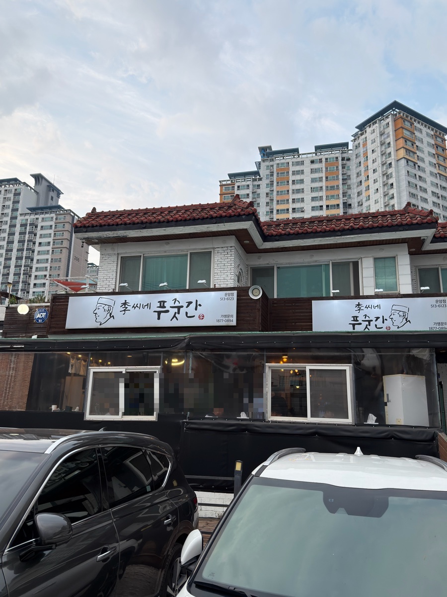 이씨네푸줏간 사진 1