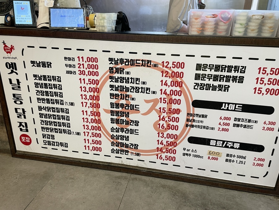 홍장옛날통닭집 현풍점 사진 3