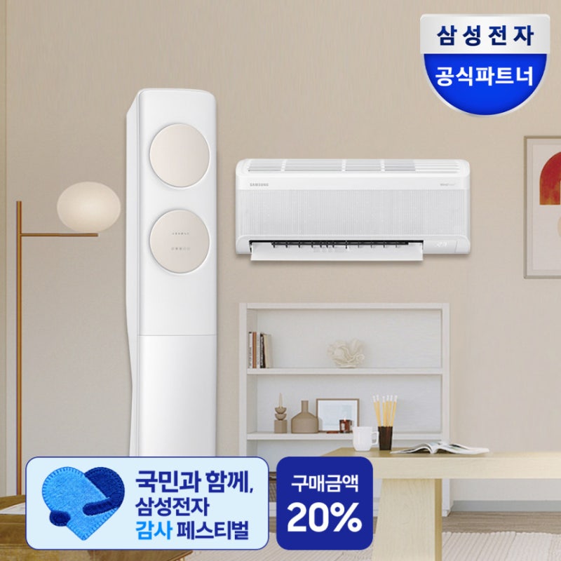 삼성공식파트너 평강프라자 입니다 생활에 맞춰 고르는 법