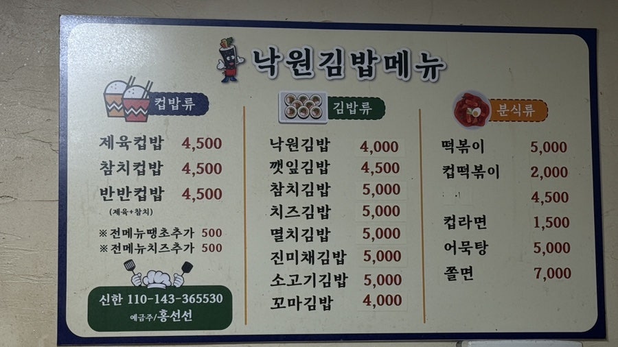 낙원김밥 사진 2