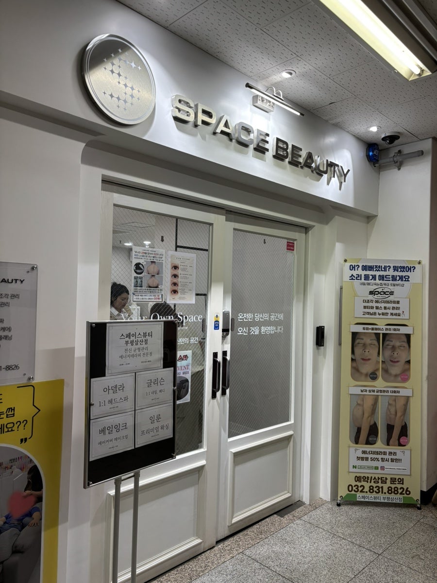 미분당 부평삼산점 사진 3