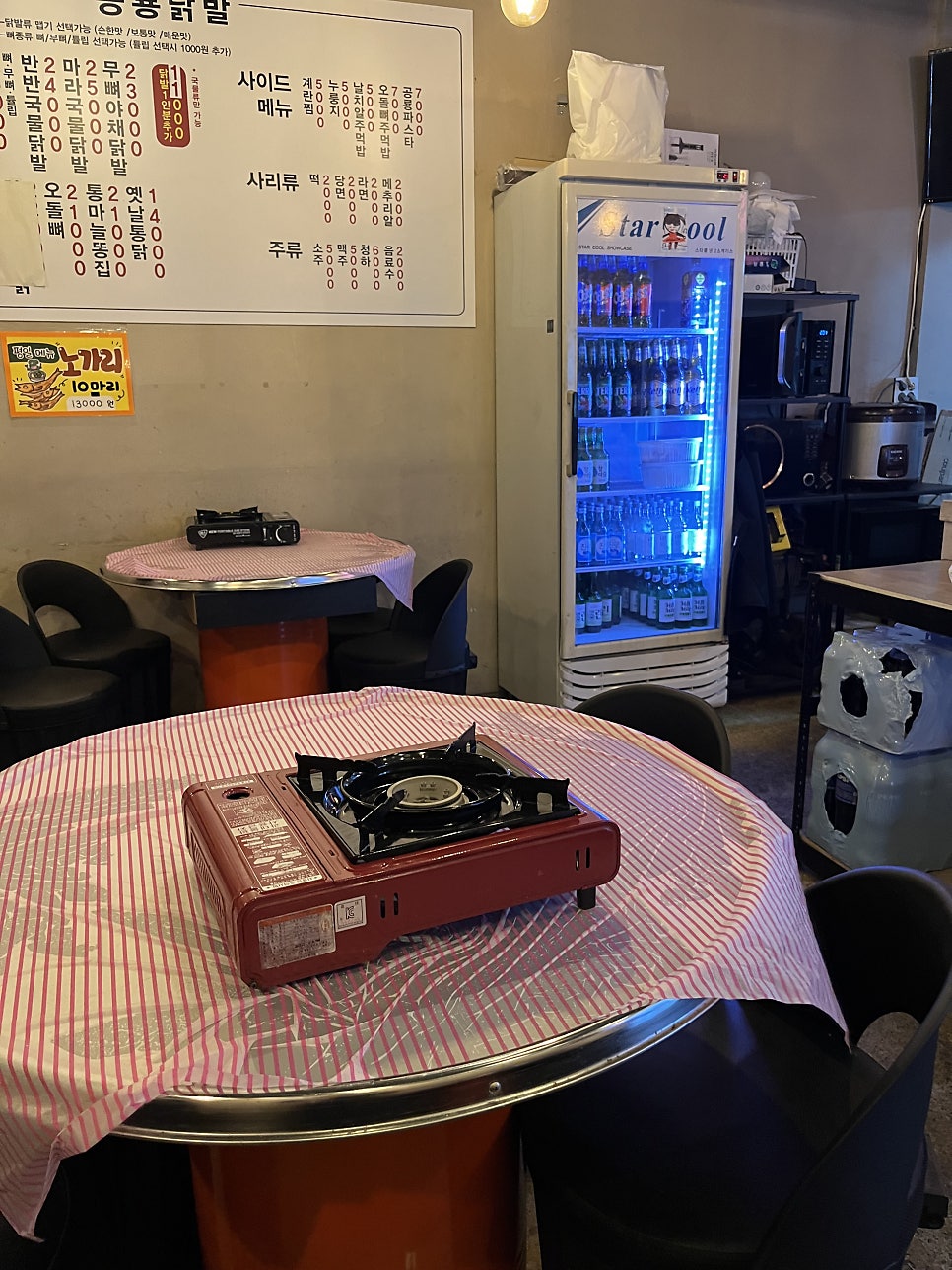 공룡닭발 사진 5