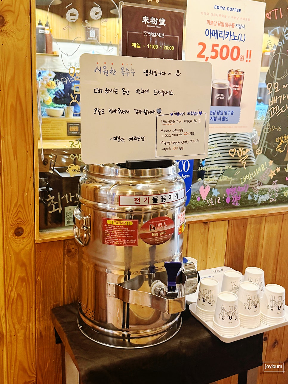 미분당 여의도점 사진 3