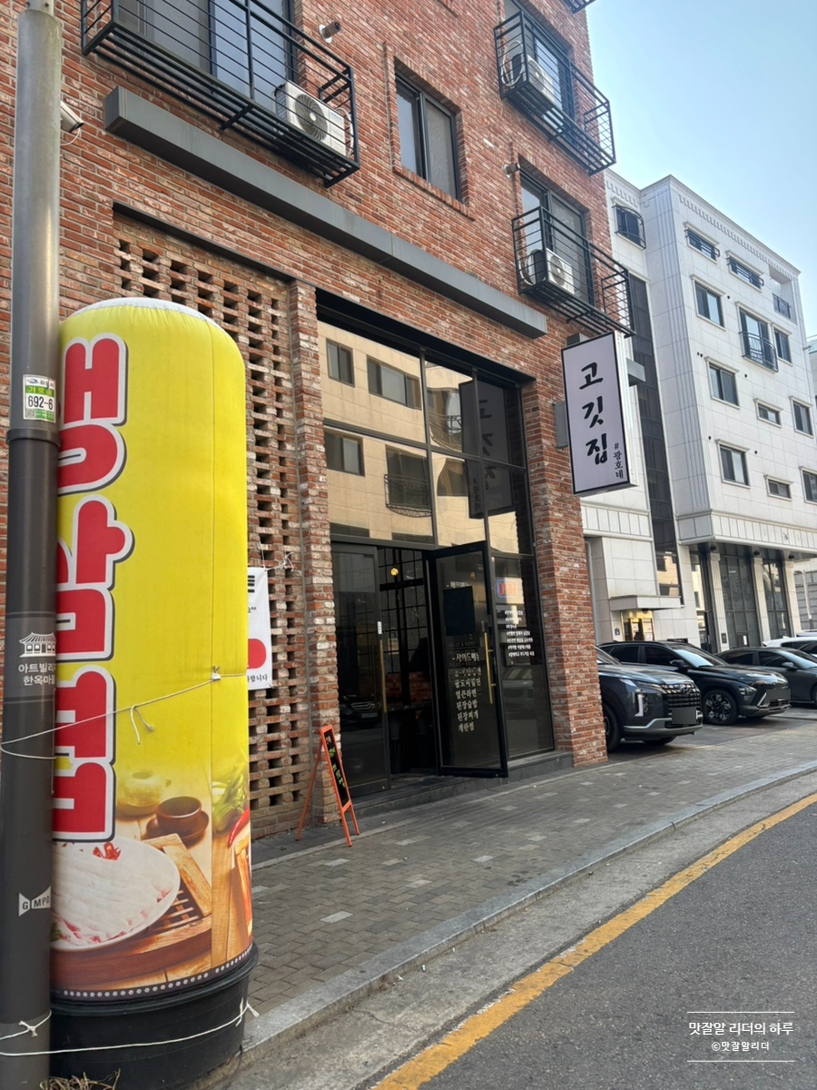 고깃집광호네 사진 2