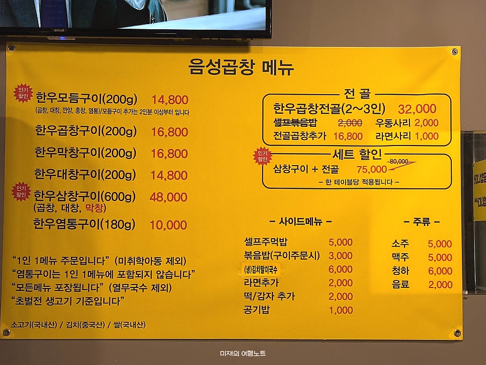 음성곱창 사진 5