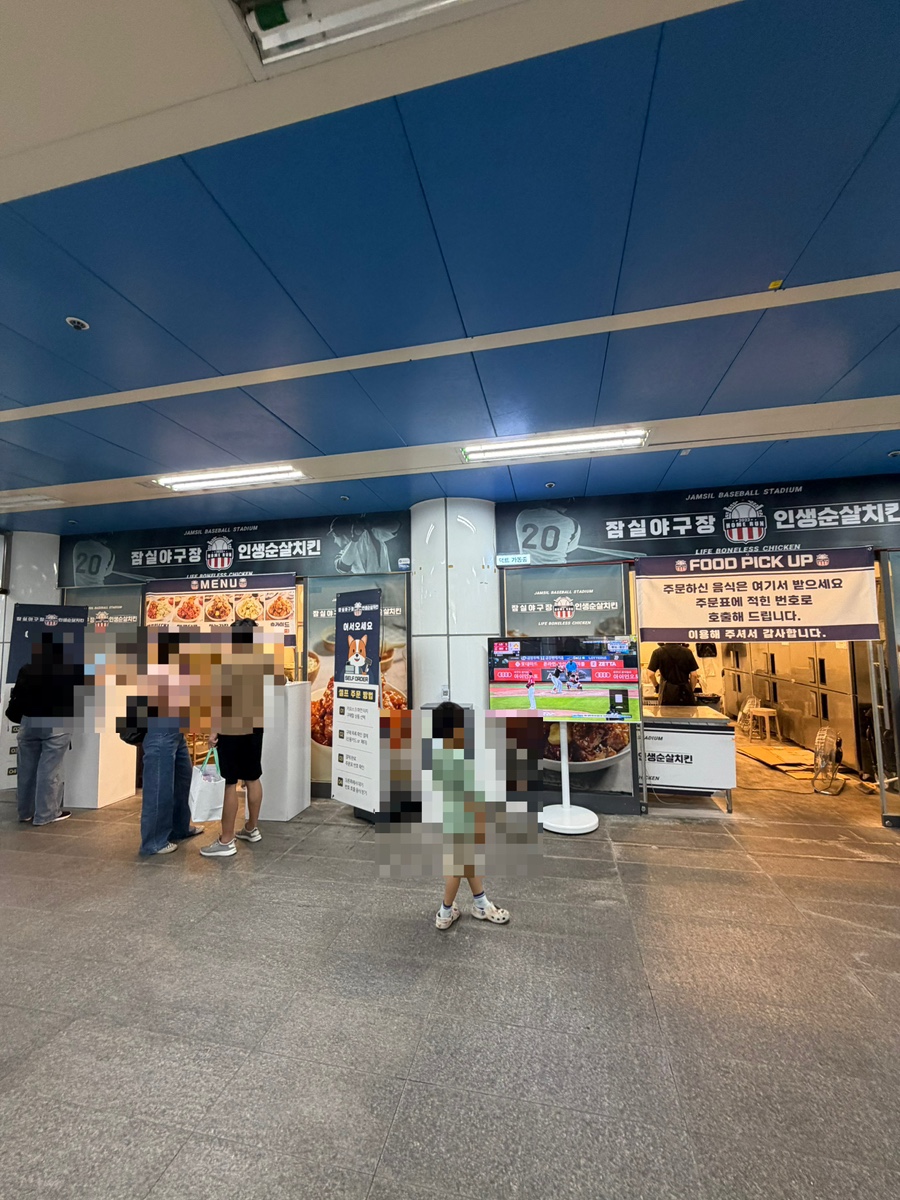 잠실야구장먹거리 인생순살치킨 사진 2
