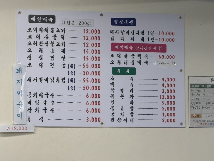 다원오리 사진 3