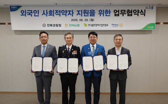 출판진흥원, 전북경찰청·전북농협·로타리3670지구와 외국인 사회적 약자 지원