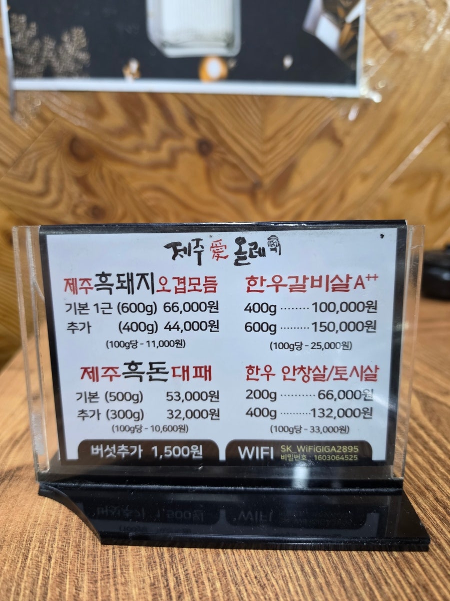 제주애올레 대구진천점 사진 6
