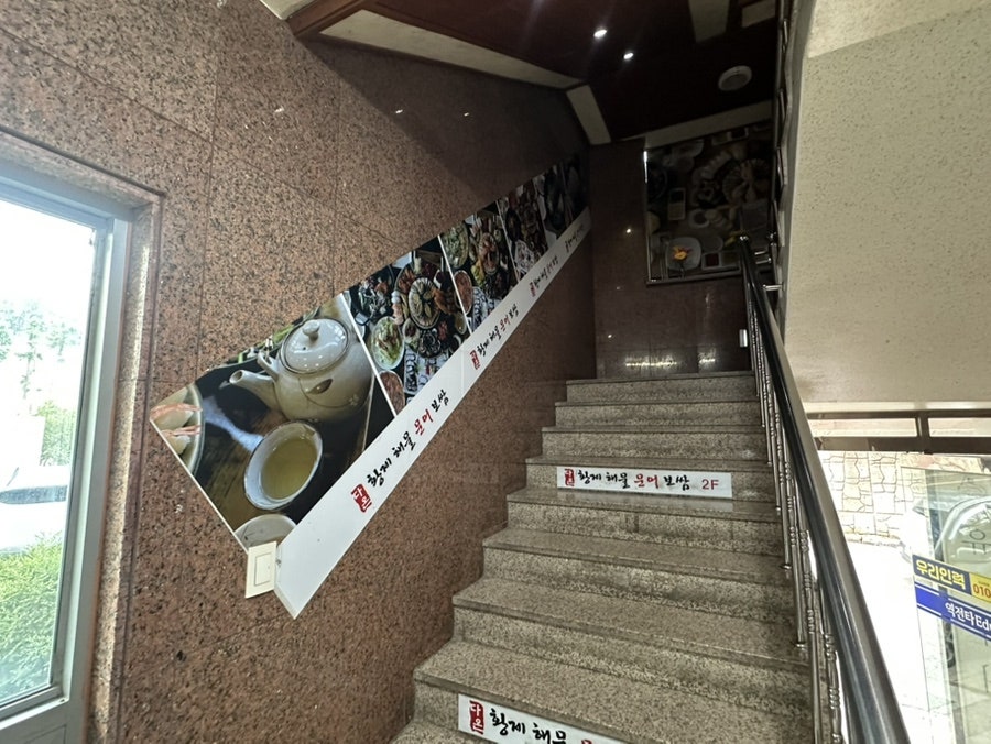 다온황제해물문어보쌈 인천서구점 사진 3