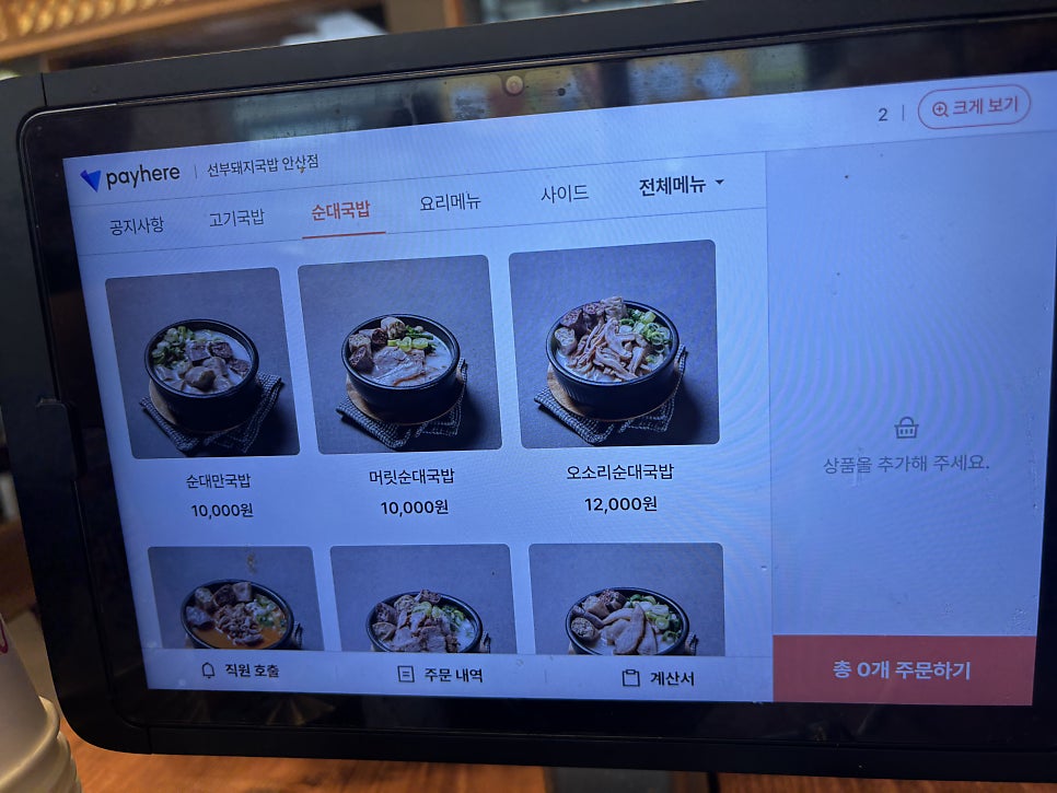 선부돼지국밥 사진 5