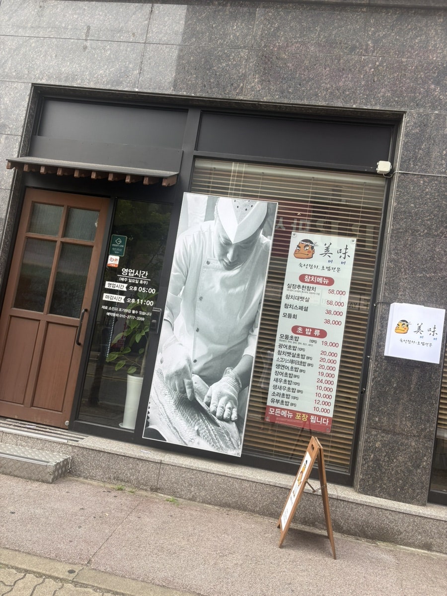 미미 수완점 사진 1