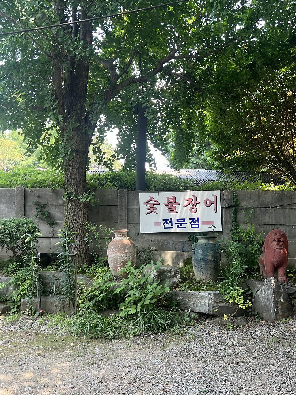 석림옛집 사진 2