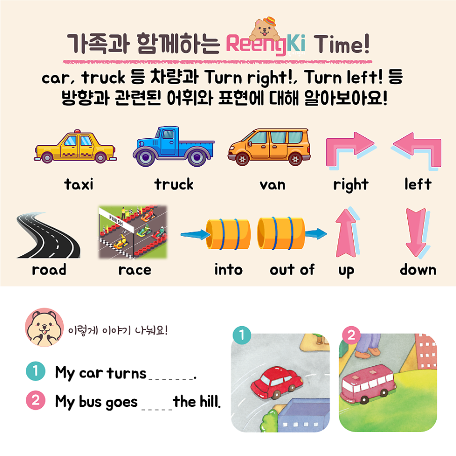 링키영어 단양도전점 사진 3