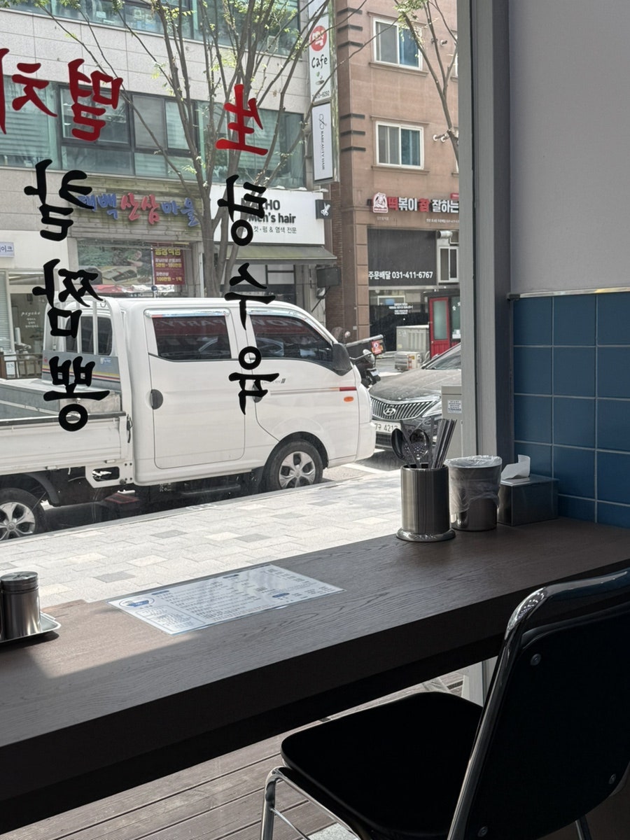 도짬뽕 사진 5