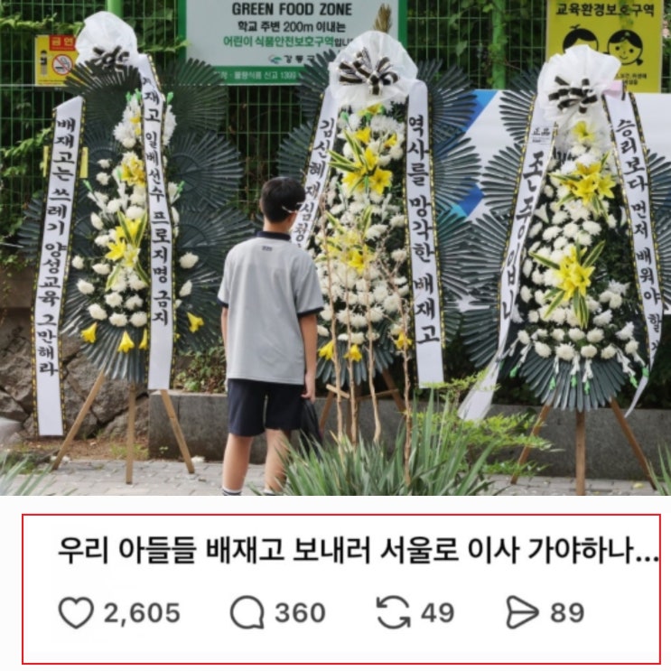 하나" <b>수영</b> 금메달리스트 <b>조희연</b> 발언 논란 누구? ft.<b>프로필</b>