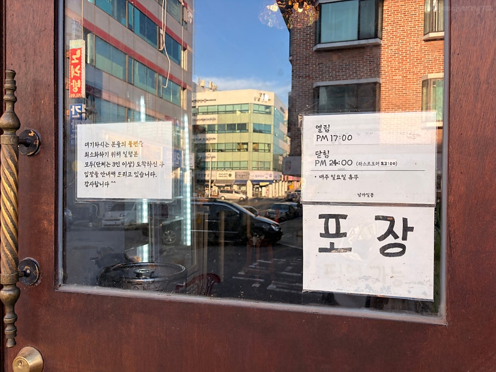 남가일몽 사진 2