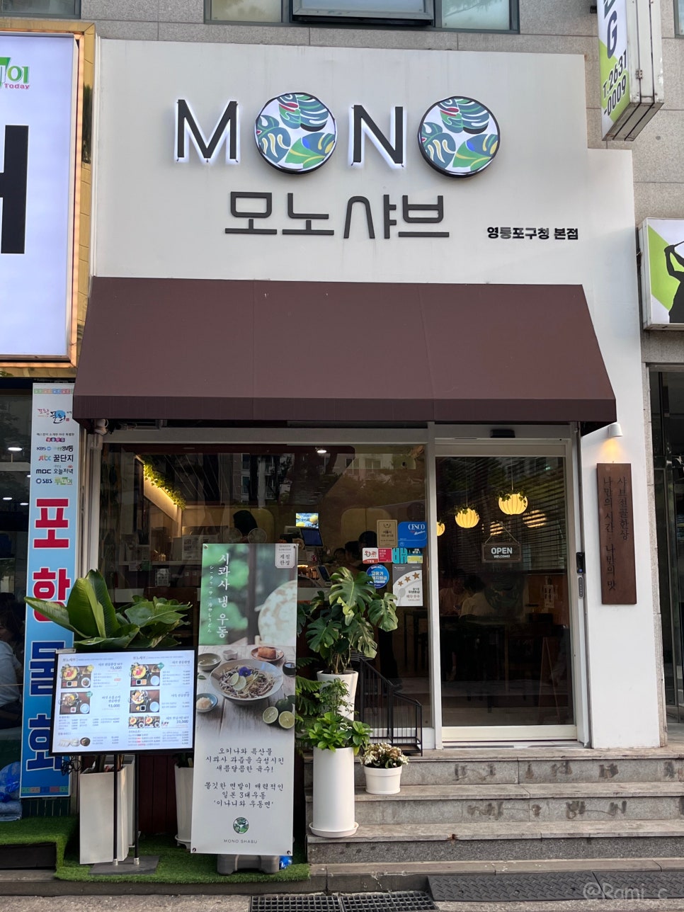 모노샤브 영등포구청본점 사진 1