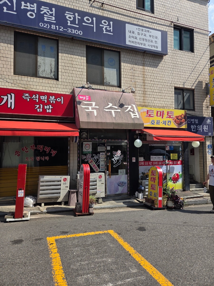 골목식당 사진 1