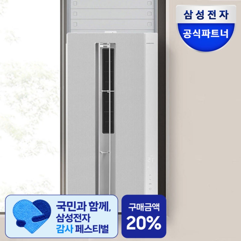 삼성 창문형 에어컨 시원한 여름을 위한 똑똑한 선택