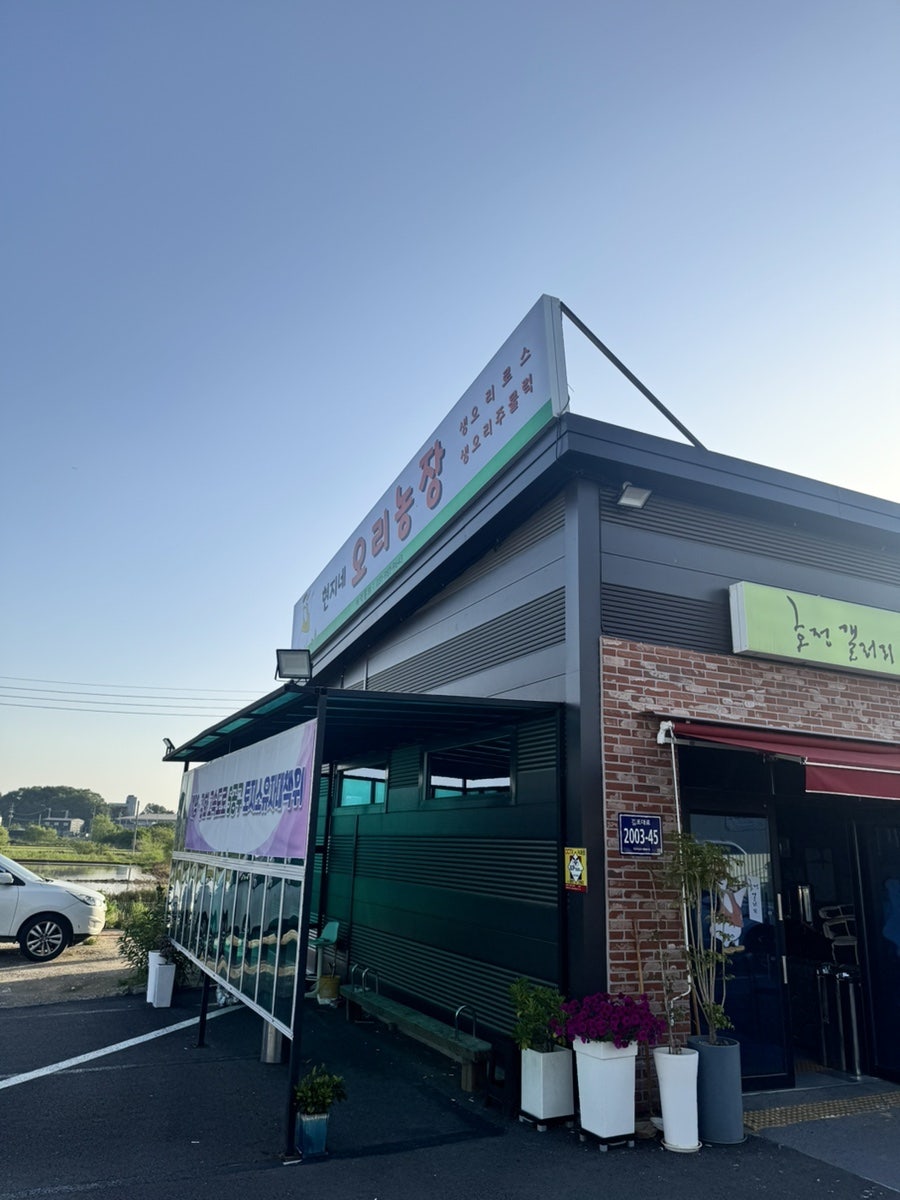 현지네오리농장 사진 1
