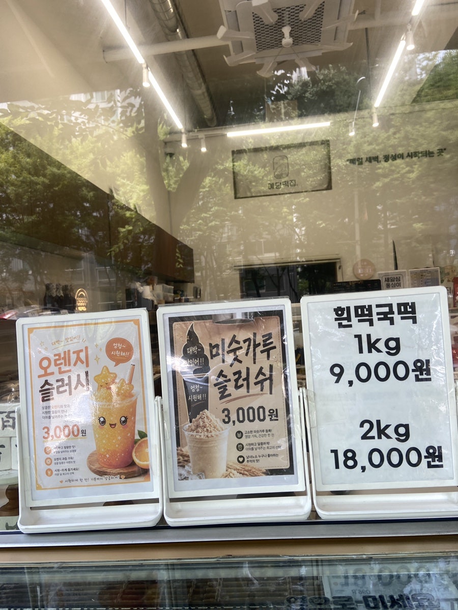 떡이야기 사진 4