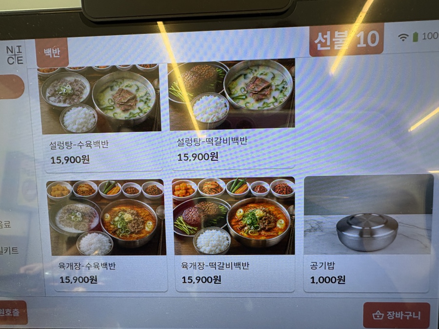 한우리육개장&설렁탕 사진 4