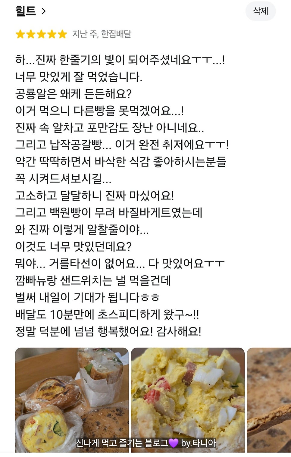 힐트 사진 3