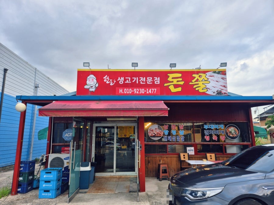 돈쭐 사진 6
