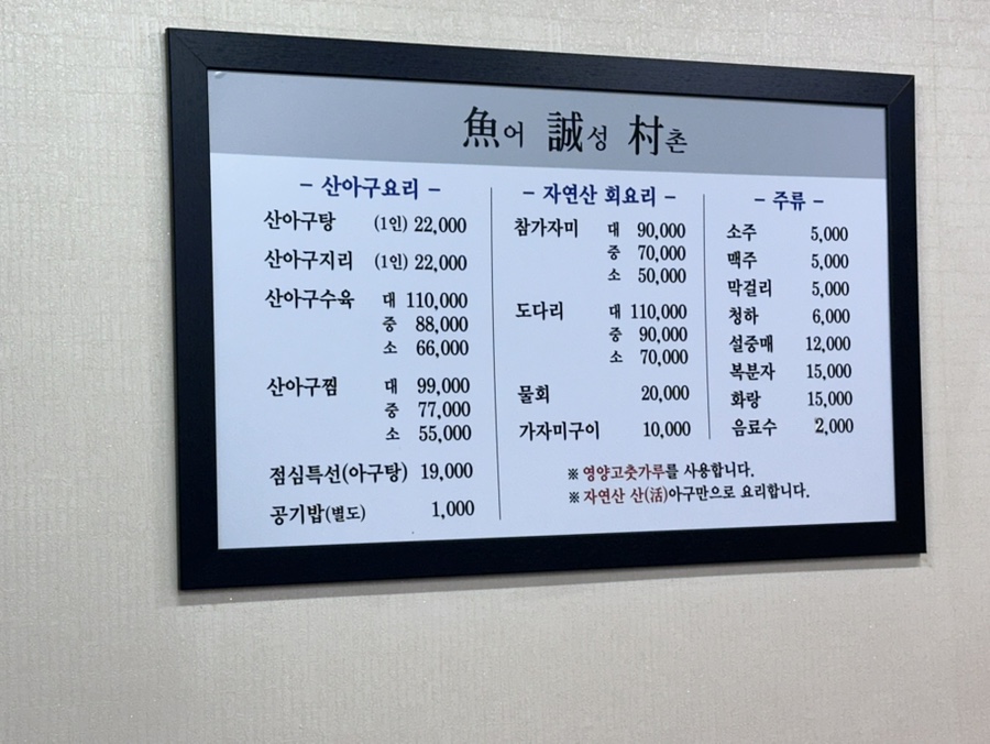 어성촌 사진 4