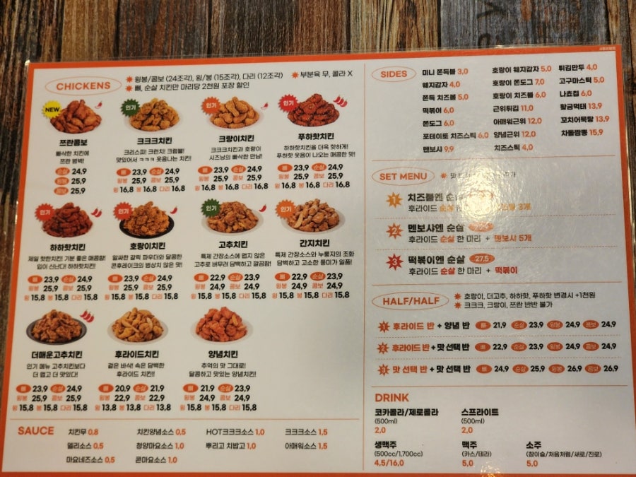 60계치킨 시흥은행점 사진 6