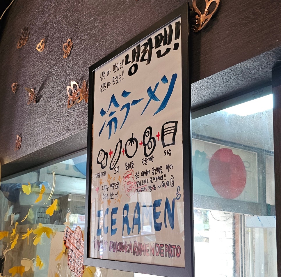 후쿠오카라멘데파토 본점 사진 7