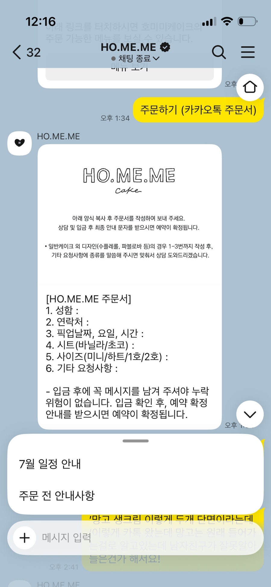 호미미케이크 사진 2