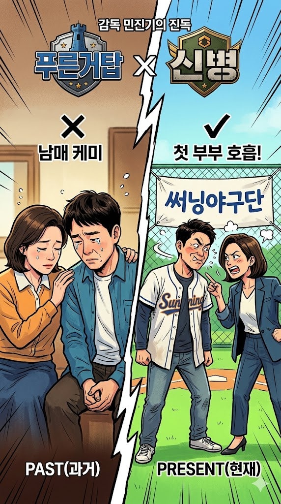 '엉클' 남매에서 부부로? 배우 전혜진·오정세, 티빙 오리지널 '써닝야구단'서 5년 만의 역대....
