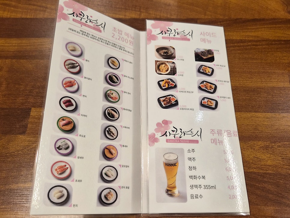 사쿠라스시 사진 5