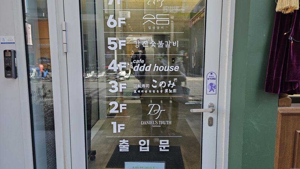 코노미스시 성수 사진 3